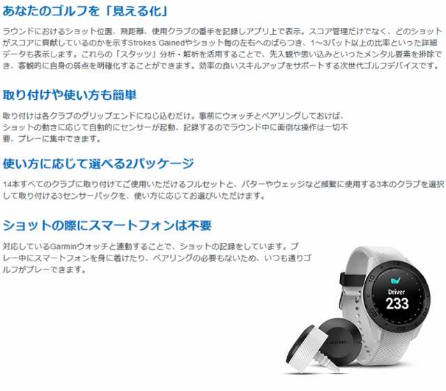 GARMIN(ガーミン) approach ct10 14個 - ラウンド用品・アクセサリー