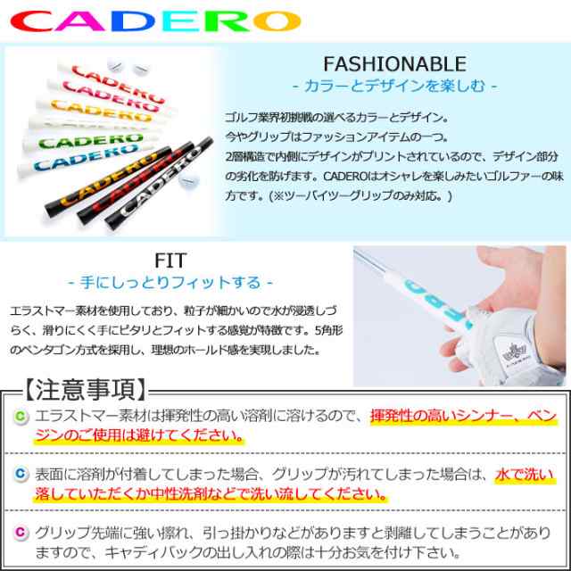 カデロ CADERO 2×2 ツーバイツーパターUT パターグリップ 下巻き専用の通販はau PAY マーケット - ゴルフショップ ウィザード au  PAY マーケット店