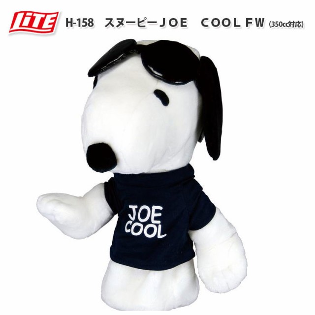 スヌーピー ヘッドカバー Joe Cool フェアウェイウッド用 350cc対応 ライト H 158 ゴルフ用品 ヘッドカバー フェアウェイウッド用ー の通販はau Pay マーケット ゴルフショップ ウィザード Au Pay マーケット店