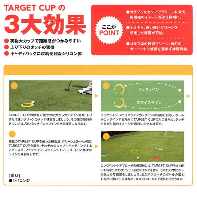 あす着対応 ネコポス送料無料 クイックマスター Target Cup ターゲットカップ パター練習器具 Qmmgnt23 ゴルフ 練習器具 練習用の通販はau Pay マーケット ゴルフショップ ウィザード Au Pay マーケット店