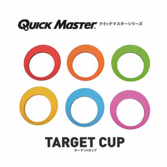 あす着対応 ネコポス送料無料 クイックマスター Target Cup ターゲットカップ パター練習器具 Qmmgnt23 ゴルフ 練習器具 練習用の通販はau Pay マーケット ゴルフショップ ウィザード Au Pay マーケット店