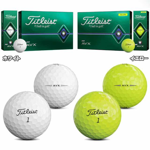 タイトリスト Titleist Avx ボール 1ダース 12球 エイヴィエックス 年モデル ソフトな打感の通販はau Pay マーケット ゴルフショップ ウィザード Au Pay マーケット店