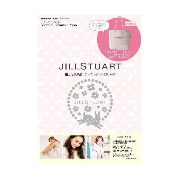 Jillstuart Jill Stuartからのやさしい贈りもの E Mook 宝島社ブランドムック 中古 良品の通販はau Pay マーケット ランクアップ Au Pay マーケット店