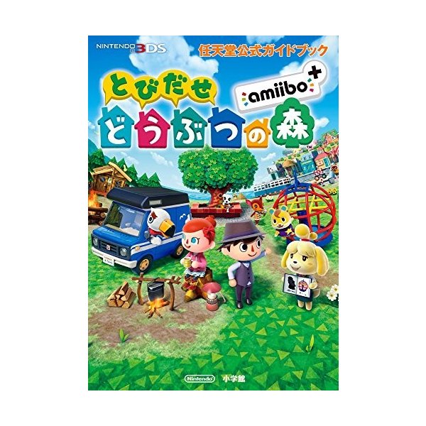 任天堂公式ガイドブック とびだせ どうぶつの森 Amiibo 中古 古本の通販はau Pay マーケット ランクアップ Au Pay マーケット店