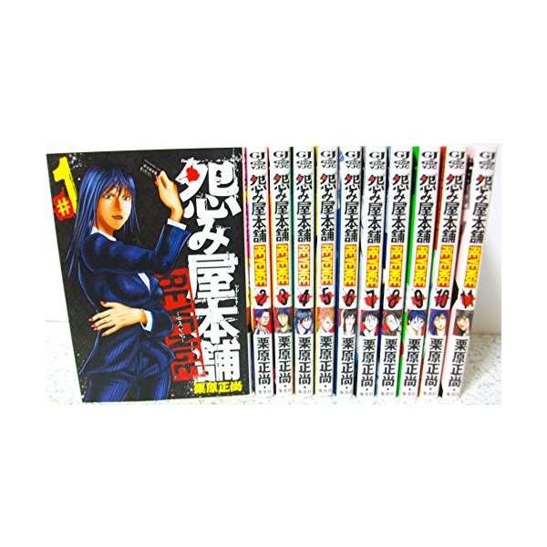 怨み屋本舗 Revenge コミック 全11巻完結セット ヤングジャンプコミックス 中古 良品の通販はau Pay マーケット ランクアップ Au Pay マーケット店