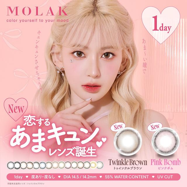モラク カラコン ワンデー 1箱10枚 14.2mm 14.5ｍｍ 宮脇咲良 度なし 度ありコンタクト カラーコンタクト レンズ UVカット 高含水 ｍolak 1day 人気 1日使い捨て 色素薄い系 ブラウン 太フチ 細フチ ブラウン ベージュ ピンク イエロー ブルー 黒フチ