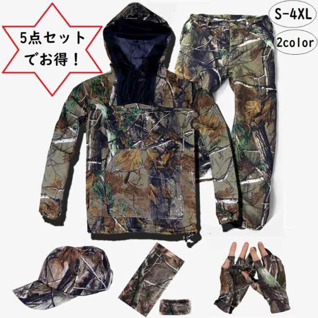 送料無料 サバゲーウエアー 迷彩柄 カモフラ 5点セット 防蚊スーツ パンツ キャップ スカーフ 手袋 フード付き  タクティカルウインドブレーカー サバイバルゲーム アウトドアの通販は