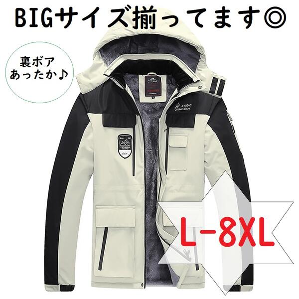 送料無料 メンズ 防水 裏ボア ジャケット ウインドブレーカー フード付き ウィンタージャケット アウター 裏起毛 フリース 防寒 アウトドア レジャーの通販は 8,826円