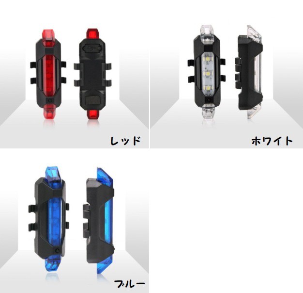 送料無料 自転車用LEDテールランプ ロードバイクライト リアライト USB ...