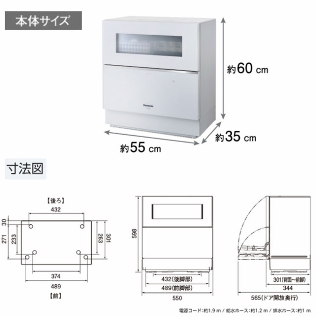 パナソニック 食器洗い乾燥機 ホワイト Np Th3 Wの通販はau Pay