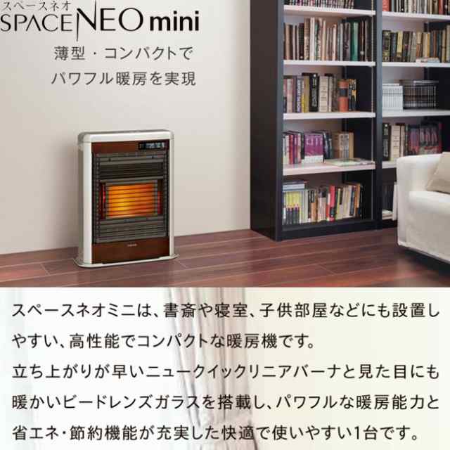 コロナ スペースネオミニ Space Neo Mini Ff式 石油ストーブ 輻射 Ff Sg4219m Mn ウッディゴールド 薄型 おしゃれ 灯油 暖房機 3年保証 の通販はau Pay マーケット I Top Au Pay マーケット店