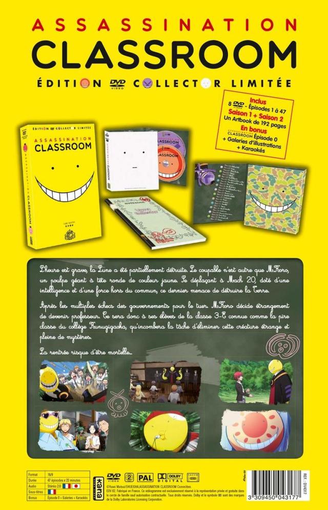 送料無料 暗殺教室 第1期 第2期 コンプリート Dvd Box コレクター版 あんさつきょうしつ 松井優征 週刊少年ジャンプ 学園 コメディ の通販はau Pay マーケット アニメdvd専門店アニメストア