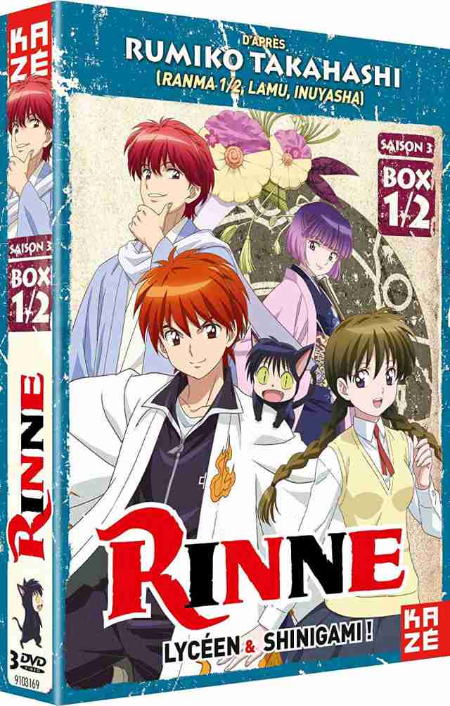 送料無料 境界のrinne 第3期 コンプリート Dvd Box 1 2 きょうかいのリンネ 高橋留美子 週刊少年サンデー ファンタジー バトル オカルの通販はau Pay マーケット アニメdvd専門店アニメストア