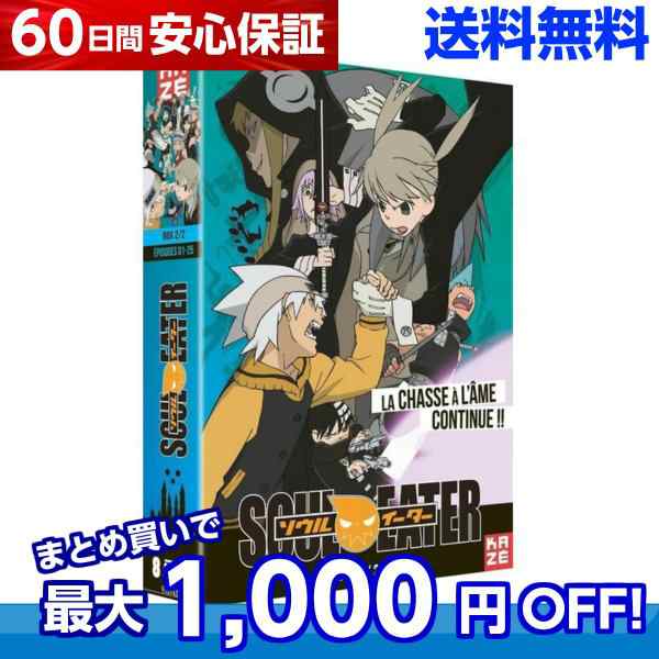 送料無料 ソウルイーター Tv版 コンプリート Dvd Box 2 2 Soul Eater