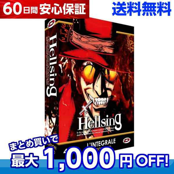 送料無料 Hellsing コンプリート Dvd Box ヘルシング 平野耕太 バトル アクション アニメの通販はau Pay マーケット アニメdvd専門店アニメストア