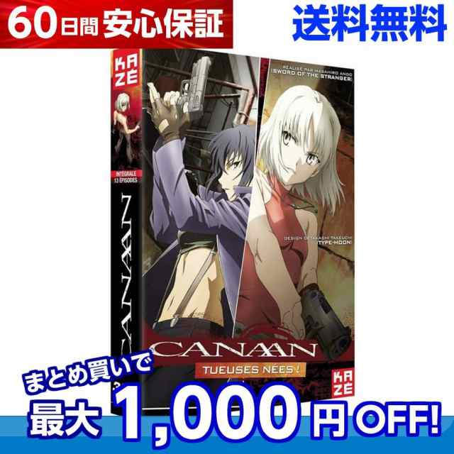 送料無料 Canaan Tv版 Dvd Box カナン 428 封鎖された渋谷で バトル アニメの通販はau Pay マーケット アニメdvd専門店 アニメストア