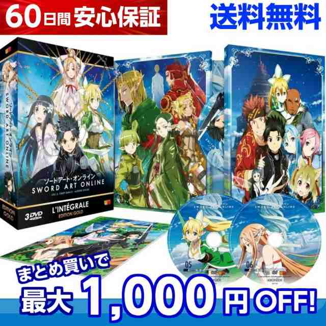 送料無料 ソードアートオンライン フェアリィダンス編 コンプリート Dvd Box 2 2 川原礫 Sao バトル ファンタジー アニメの通販はau Pay マーケット アニメdvd専門店アニメストア