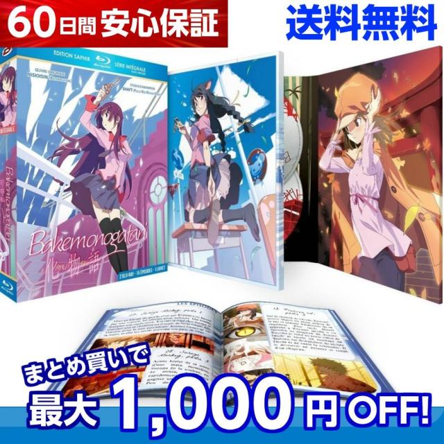 送料無料 化物語 コンプリート Blu Ray Box バケモノガタリ 西尾維新 ファンタジー アニメの通販はau Pay マーケット アニメ Dvd専門店アニメストア