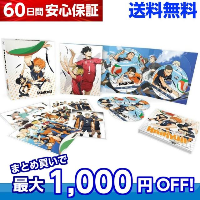 送料無料 ハイキュー シーズン1 コレクターズ Dvd Box ブルーレイコンボパック 古舘春一 週刊少年ジャンプ バレーボール スポーツ の通販はau Pay マーケット アニメdvd専門店アニメストア