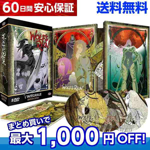 送料無料 Wolfs Rain コンプリート Dvd Box ウルフズレイン いーだ俊嗣 終末 冒険 ファンタジー アニメの通販はau Pay マーケット アニメdvd専門店アニメストア