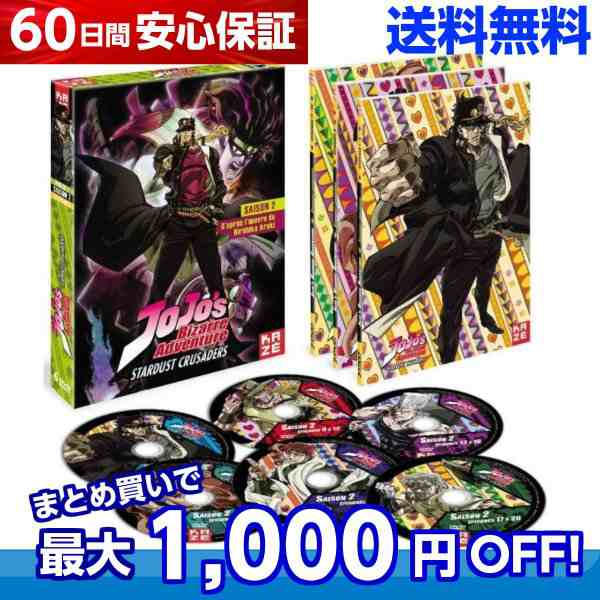 ジョジョの変梃りんな危難 序数詞3部分 スターダストクルセイダース Dvd Box Whirledpies Com