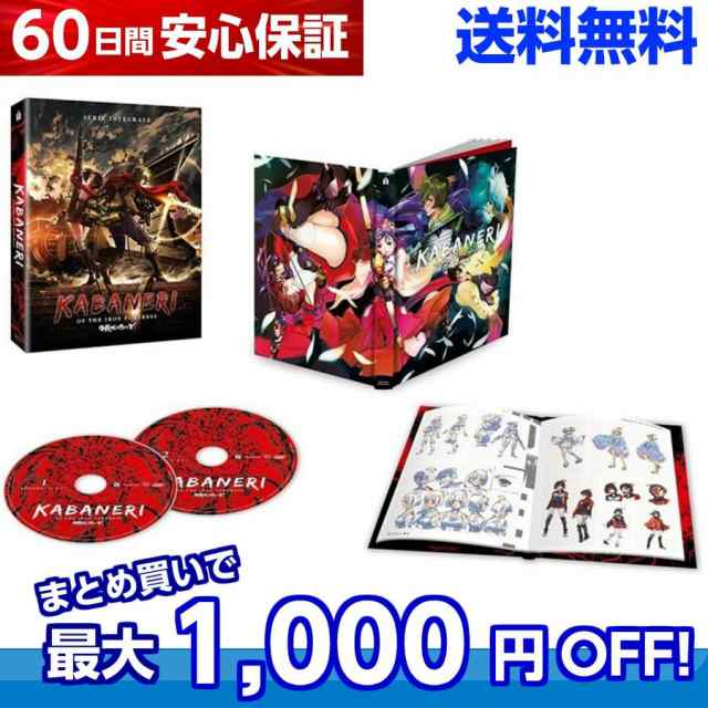 送料無料 甲鉄城のカバネリ コンプリート Dvd Box こうてつじょうのカバネリ Wit Studio アクション ダークファンタジー アニメの通販はau Pay マーケット アニメdvd専門店アニメストア