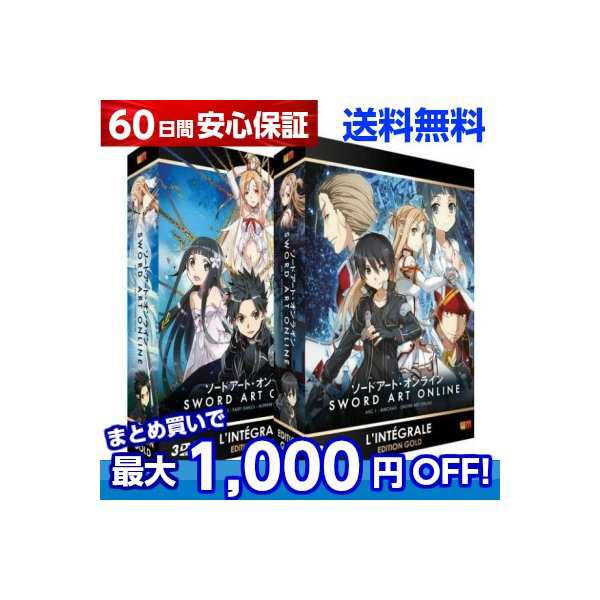 送料無料 ソードアートオンライン アインクラッド編 フェアリィダンス編 コンプリート Dvd Box 川原礫 Sao バトル ファンタジー アニの通販はau Pay マーケット アニメdvd専門店アニメストア