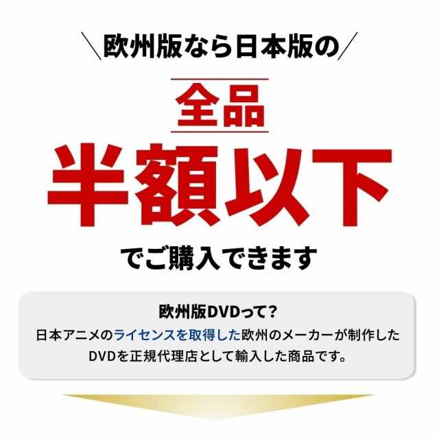 進撃の巨人 ファイナルシーズン 4期 Part.1 コンプリート DVD-BOX アニメ 全巻セット しんげきのきょじん 諫山創 少年漫画 パニック  送料｜au PAY マーケット