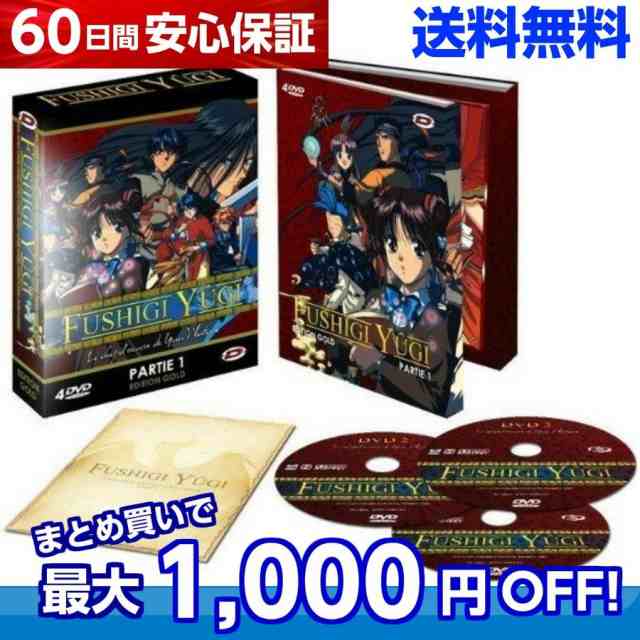 ふしぎ遊戯 全巻 DVD