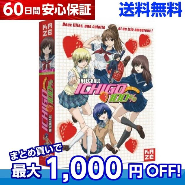 いちご100 Dvd 全巻セット テレビアニメ 全13話 338分収録の通販はau Pay マーケット アニメdvd専門店アニメストア