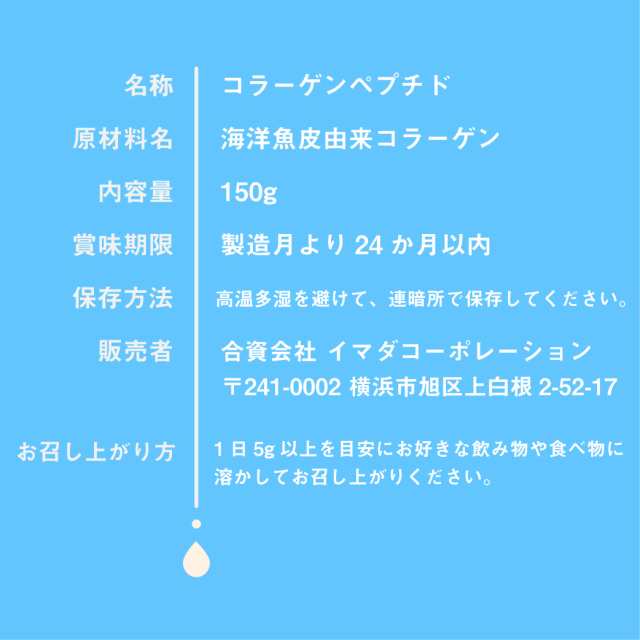 COLPE 天然海洋魚皮由来 マリンコラーゲンペプチド粉末150ｇ（1日5ｇで30日分）の通販はau PAY マーケット - コラーゲン 専門店シーエスストアー