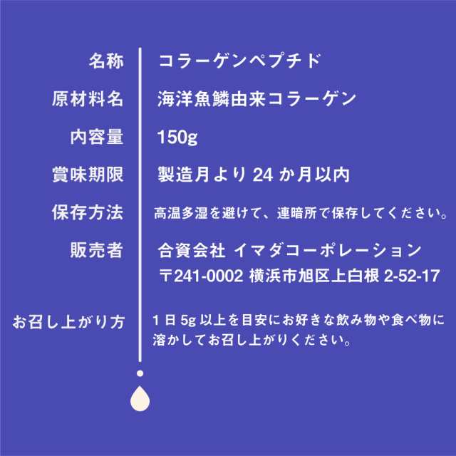 COLPE【天然海洋魚鱗由来】超低分子マリンコラーゲンペプチド150ｇ（1日5ｇで30日分）の通販はau PAY マーケット - コラーゲン 専門店シーエスストアー