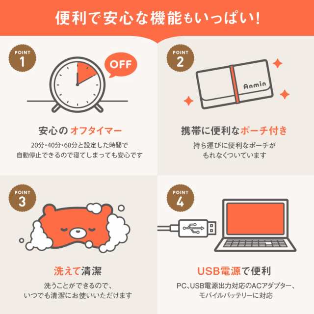 Anmin モコモコ ホットアイマスク かわいい快眠グッズ 蒸気でホットアイマスク Usb 電熱式 目元マッサージャー 疲れ目 プレゼント の通販はau Pay マーケット プラネットアース