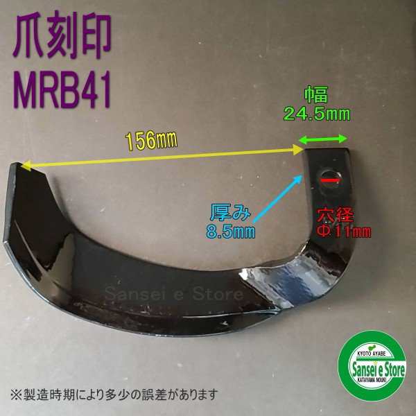 三菱 耕うん機 Cセンター 16本組 耕うん爪セット [SY4-91]の通販はau PAY マーケット サンセイイーストア au PAY  マーケット－通販サイト