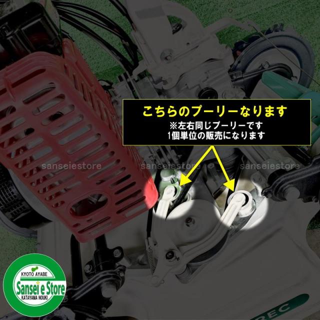 スパイダーモア ナイフクラッチ用 テンションプーリーASSY 1個 [0208