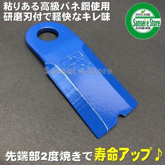 オーレック　 スパイダーモア　SP852 F(フリー刃サービス) 1台分 オーレック SP851AF SP852F SP852AF スパイダーモア用 替