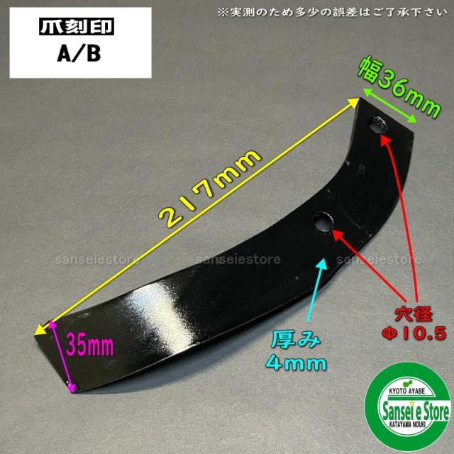 20本組 ホンダ サラダ FF500用 耕うん 爪交換セット 爪取付用ボルト