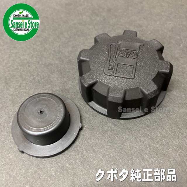 クボタミディ TMA25用 燃料タンクキャップASSY.[12763-41030]の通販は