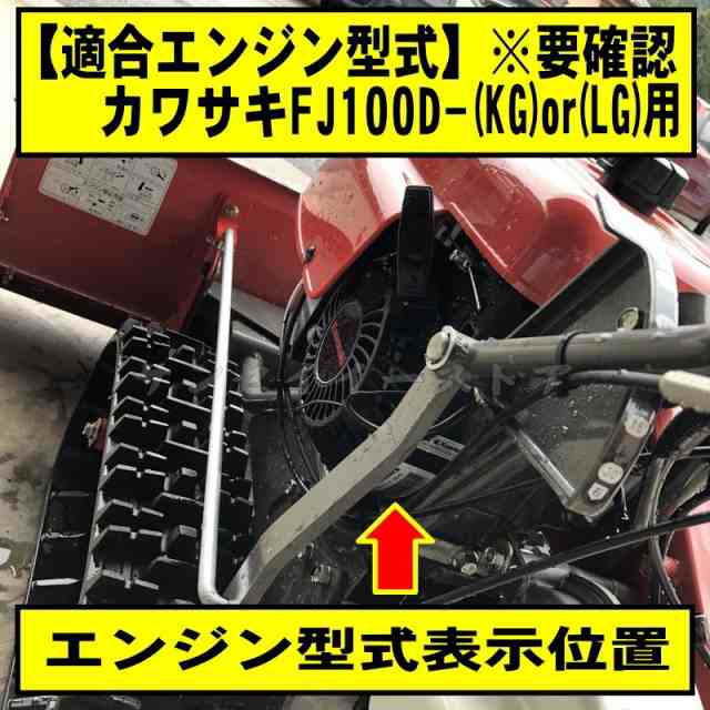 カワサキ エンジン 純正部品 オーレック 除雪機 スノーグレーダー  キャブレターAssy.※要確認FJ100D-KG/LG/MG用[15004-0811-11061-2239-1｜au PAY マーケット