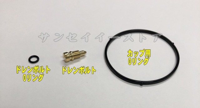 ホンダ 発電機 EU16i用 キャブレター部品 フロートチャンバーASSY（カップ,フロートカップ）[16015-ZM7-003]の通販はau PAY  マーケット サンセイイーストア au PAY マーケット－通販サイト