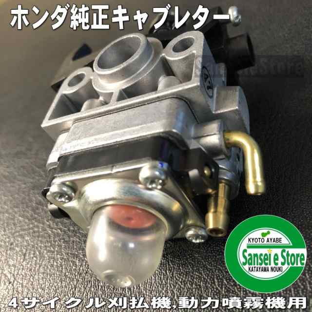 ホンダ 純正 部品 キャブレターAssy. (4サイクル刈払機UMK425,UMR425,動力噴霧機WJR用)[16100-Z0H-053]｜au  PAY マーケット