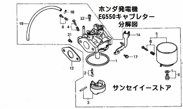 【納期未定】ホンダ 発電機 EG550用  キャブレターAssy.(メーカー在庫限り)※フレーム号機要確認[16100ZA8E32-16221ZA8800]｜au PAY マーケット