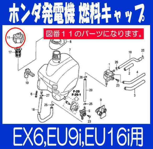 ホンダ 純正 発電機 燃料タンク キャップ Assy Ex6 Eu9i Eu16i他 176zt3030 の通販はau Pay マーケット サンセイイーストア