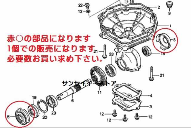 ホンダ 純正 部品 グラスガード 1個 こまめ F0 F210 F2用 729 000 の通販はau Pay マーケット サンセイイーストア