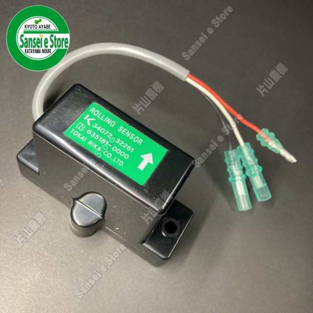 クボタ トラクター用部品 ローリングセンサー/ROLLING SENSOR ※適合要