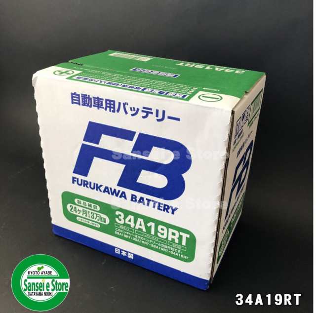 安心の日本製！古河バッテリー 34A19RT (12V24Ah)｜au PAY マーケット