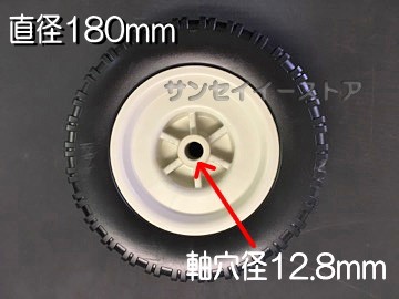 ホンダ 純正 部品 「７インチ ホイール ゴム タイヤ」耕うん機 サラダ