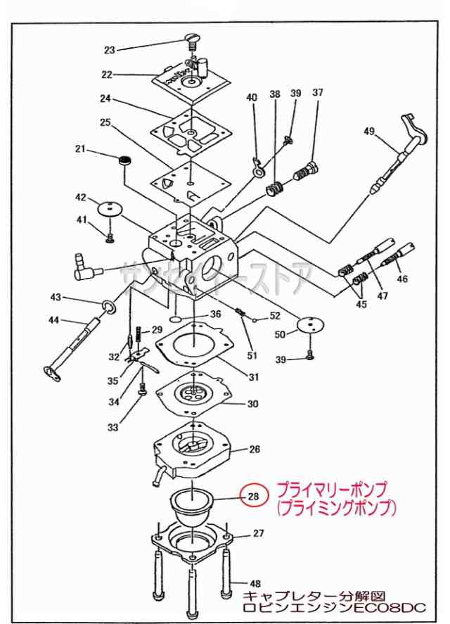 スパイダーモア キャブレターパーツ Walbro プライミングポンプWE0332A （SP850,AZ850他）[5806126030]の通販はau  PAY マーケット - サンセイイーストア | au PAY マーケット－通販サイト