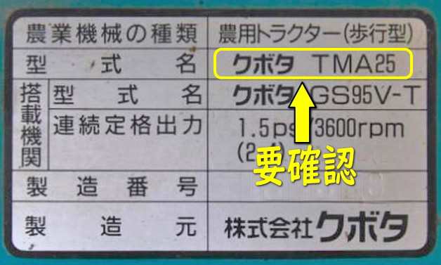 クボタ 管理機 純正部品 「車軸オイルシール2個セット」  適合型式：TMA20/TMA21/TMA25用[6114117140-6114117150]｜au PAY マーケット