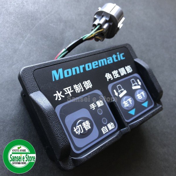 クボタ トラクター用部品　モンローマチック コントローラ　※要適合確認[6A830-32400]